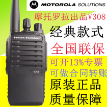Original Motorola Kaiyi Star SMP308 clarigo308 Walkie-Talkie Upgraded V308