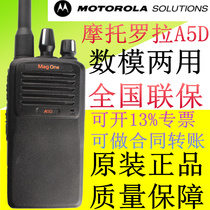 Motorola A5D digital walkie-talkie mag one hand self-driving tour high-power civilian