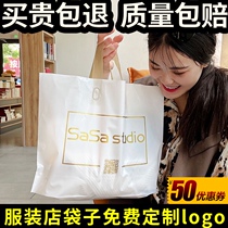 Clothing store bag custom printed logo womens clothing childrens clothing shopping plastic bag hand bag custom