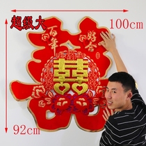 Happy word wedding door Large personality creative room Large Happy word Large double happiness wedding room decoration decoration Xizi