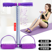 Rally sit-up reduce stomach home fitness weight loss equipment men and women waist multifunctional spring tension rope