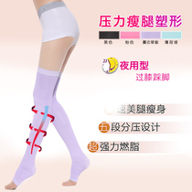 Elastic plastic leg socks Japan strong pressure thin pressure socks women non-fat elastic socks sleep socks legs