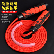 Skipping rope fitness weight loss female professional aggravating fat burning high school entrance examination training children adult sports Primary School students special rope