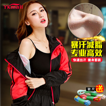 Yi Gengmei sweatpants womens sweat clothes dance practice sweating clothes weight loss ballet body sports fitness set