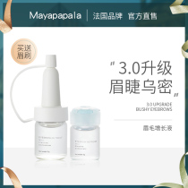 Mens ladies eyebrows liquid dense nutrient solution Eyelash Ginger Fiber Long Brow Cream Fast Official Web Flagship Store