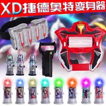 JED Ultraman induction transformation device Sero glasses Sublimation Device Summoner Boy capsule belt Obu Ring