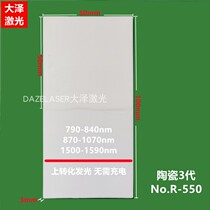 Ceramic multiple frequency film glass transparent conversion dimming infrared laser display 1064nm of the country for Solebo VRC4