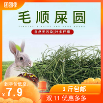 2021 hairy shit round up Moses grass 500g Timothy rabbit dragon cat Dutch pig 3 catty