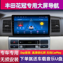 Suitable for Toyota 04-17 new and old Corolla central control screen Android large screen navigation reversing Image machine