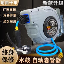  Water drum automatic retractable hose reel Foam drum PVC gauze tube Car wash beauty watering water pipe retractor 20 meters