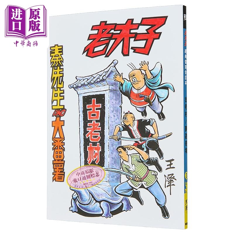 老夫子漫画合订本-老夫子漫画合订本促销价格、老夫子漫画合订本品牌- 淘宝
