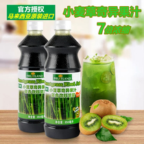 Fulian Wheat grass Kiwi Fruit Juice Malaysia imported concentrated wheat grass juice beverage fruity pulp 850ml