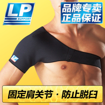LP professional shoulder fitness basketball badminton sports shoulder strap shoulder strap shoulder anti dislocation strain fixed strap for men and women
