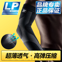 LP compression elbow guard arm sheath men and women basketball equipment arm Sports forearm extended sunscreen hand sleeve summer