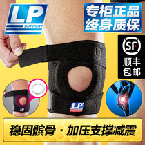 LP Professional Halfmoon Board Injury Protective Sheath Movement Running Special Football Kneecap Patella with knee medical male and female
