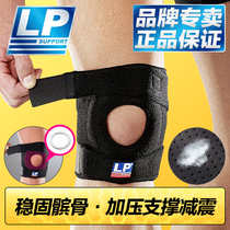 LP protective gear Professional meniscus protective cover Injury sports running special knee pads patella belt knee medical mens and womens