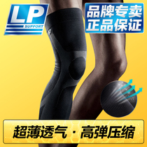 LP Professional Compression Basketball Armchair Knee Calf Jacket Running Special Sports Kneecap Lengthened Adolescent Men And Women