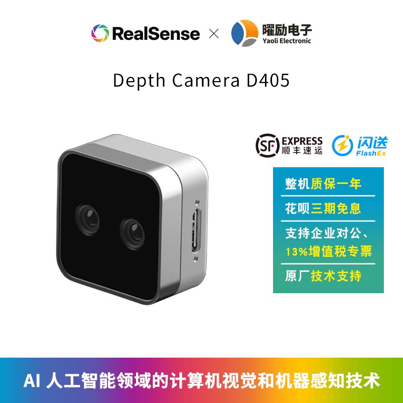 又被“高精度深度传感”忽悠了？D405真能解决你的短距识别问题？_镜头_淘宝数码网