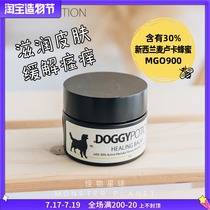 Thailand Doggy Potion Pet dog care nose and claw cream Moisturizing repair anti-crack cat and dog universal