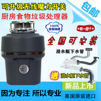 American ISEE e100 garbage processor E150 kitchen food household grinder Imported garbage processor