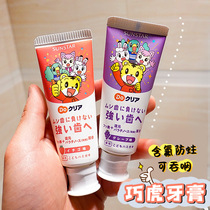 Japan Qiaohu toothpaste kid with fluorine baby 1 can swallow 12 baby toothbrush 2 young children 3 to be more than 6 years old