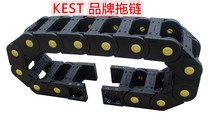 (KEST) drag chain reinforced nylon drag chain cable engineering nylon drag chain manipulator inner diameter 65*150 heavy duty