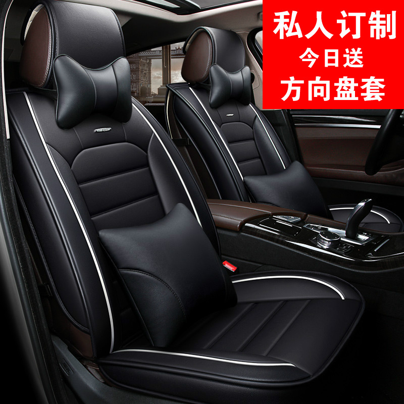 Chaobai Supreme Geely Boyue Emperor Glgs Vision X3X6 Seat Cover