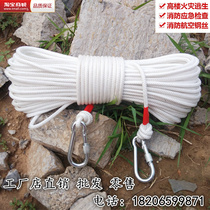 8MM steel wire core household fire safety escape rope flood rescue emergency rope outdoor climbing rope slow down rope
