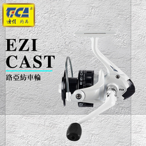 Dijia fishing ship EC White EC series fishing wheel spinning wheel shaking wheel fishing gear