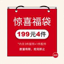 (Fokbag Blind Box RMB199  4 pieces) 3 1 Non-quality problem No to no refund (mind-beats by mind)