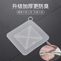 Floor drain deodorant toilet toilet anti-odor deodorant insect cover kitchen sealing silicone sewer deodorant cover