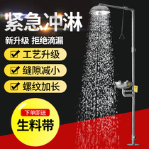 304 stainless steel composite wall-mounted emergency shower eye washer Laboratory spray factory inspection vertical double-port industrial use