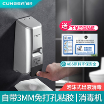 Public toilet seat gasket sterilizer Wall toilet toilet cover plate cleaning liquid toilet plate toilet toilet disinfection machine