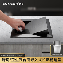 Chuangsha household kitchen trash can cover toilet countertop recessed cover square rocker cover desktop shake cover decoration