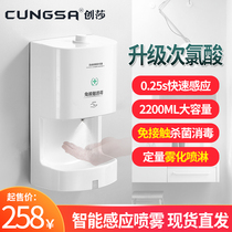 Fully automatic induction wall-mounted hand sterilizer spray hand sterilizer hand sanitizer kindergarten