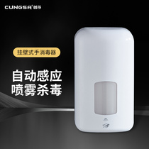 Chuangsha hand sanitizer Automatic induction hand sanitizer Alcohol spray hand sanitizer QS certification