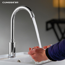 Chuangsha automatic executive induction faucet Automatic induction faucet Hand washing machine Induction faucet