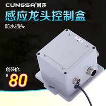 Inductive faucet control box Inductive faucet solenoid valve controller Inductive faucet accessories