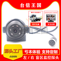 (Day special price) HD night vision car camera side-mounted waterproof truck probe
