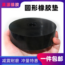 Round shockproof rubber pad shock absorber punch pad foot cushion air conditioner machine tool rubber shock absorber elastic washer