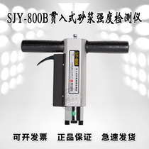 Haichuang High-tech SJY-800B penetration mortar strength detector SJY1000 concrete strength detector