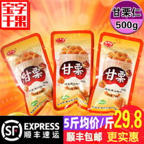 Hebei specialty Jialifu Gan Lilen Qianxi Chestnut Canned Chestnut Canned Chestnut Canned Chestnut Small Bag Chestnut Snacks Shunfeng