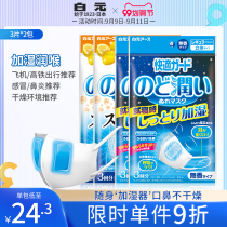 2 pack] Japanese White yuan humidification mask moisturizing throat anti-dry autumn winter breathable sleep rhinitis aircraft mask