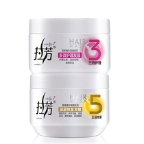 Buy 1 get 1 free steam-free fragrance hair mask La Fang Nourishing repair baking cream Smooth essence Hair conditioner 350m