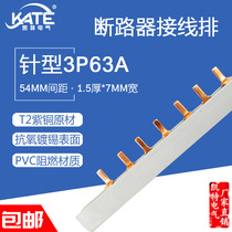 Needle type 3P63A bus bar copper 1 5*7 pin type wiring DZ47 open circuit breaker connection row