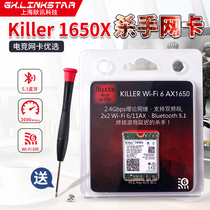  Killer1675x Killer 1550 1535 1650x Gigabit wireless network card Bluetooth 5 2 wifi6e network card