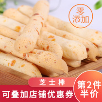 Feifan Meng point handmade healthy and delicious Net red cheese stick snacks delicious not sweet 70g baby food supplement