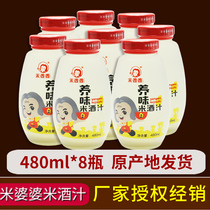 Mi mother-in-law rice wine juice 480ml * 8 bottles Hubei Xiaogan specialty Xiaogan rice wine Glutinous Rice wine brewing juice