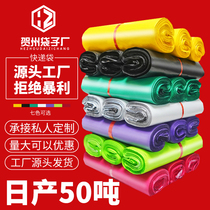 Black Express Bag Wholesale Thickening 28 28 * 42 Color Electric Dealer Packing Bag Big Number Small Number Logistics Packing Bag Order To Be Made