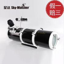 Cinda Sky-Watcher150750 OTA two-speed focusing photographic version of the astronomical telescope